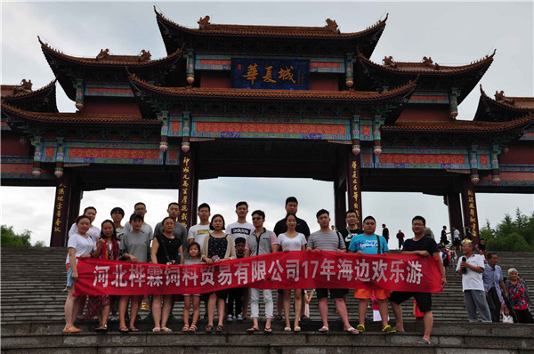 企业风采